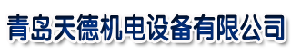 青島水清木華環境工程有限公司